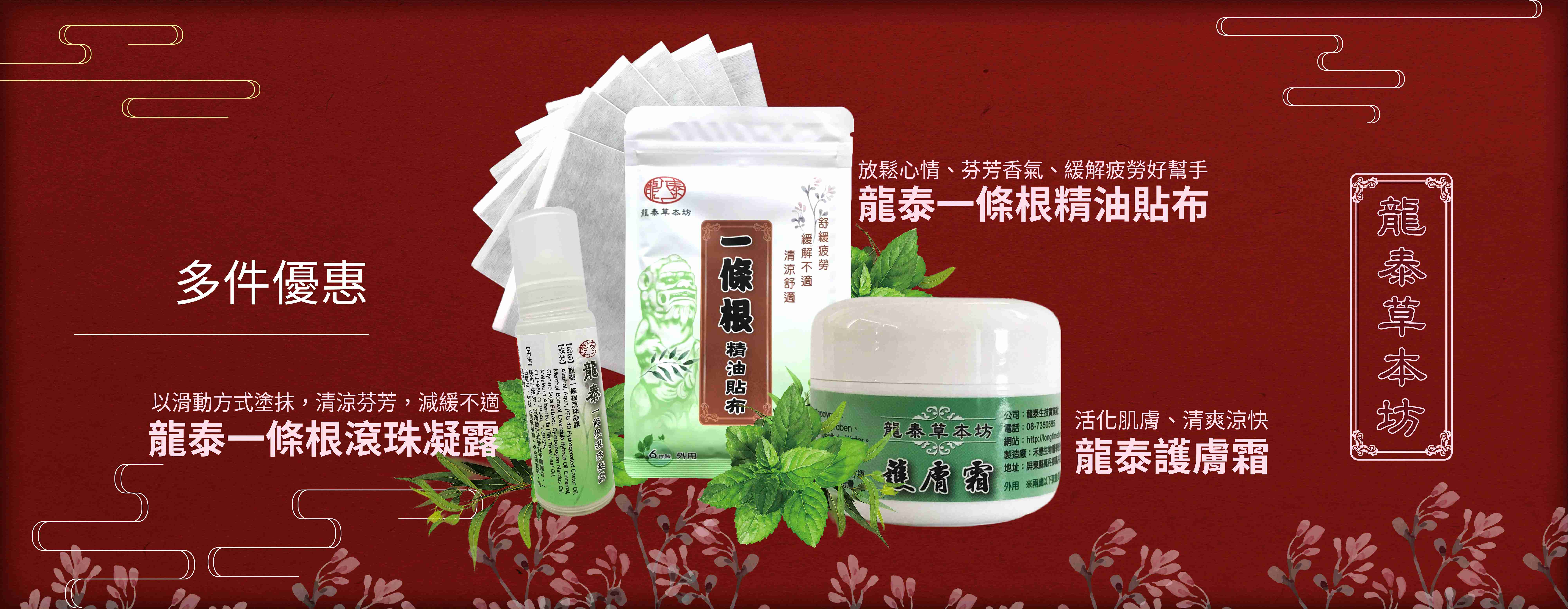 多件優惠